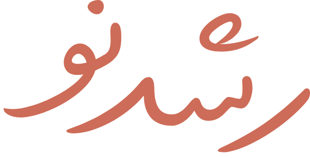 لوگو رشد نو