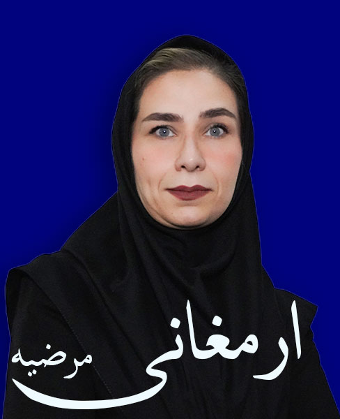 ارمغانی