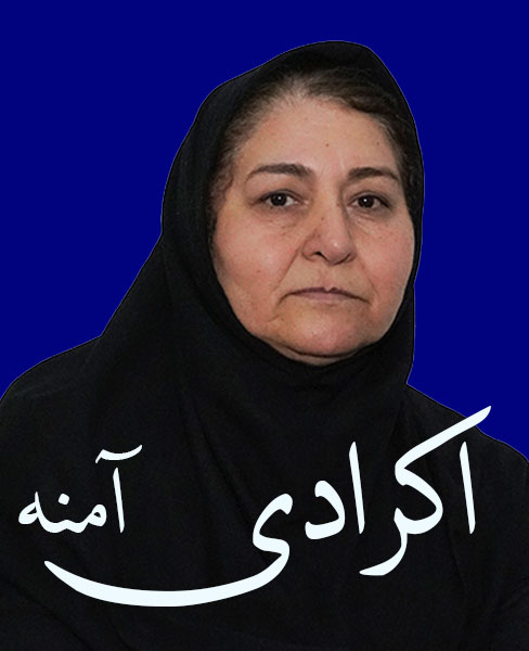 اکرادی