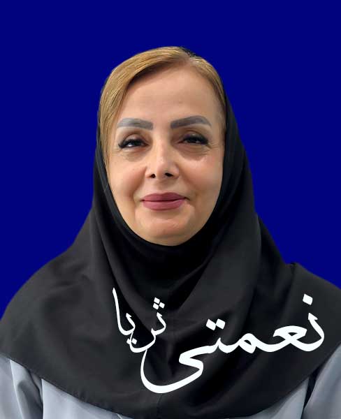 ثریا نعمتی