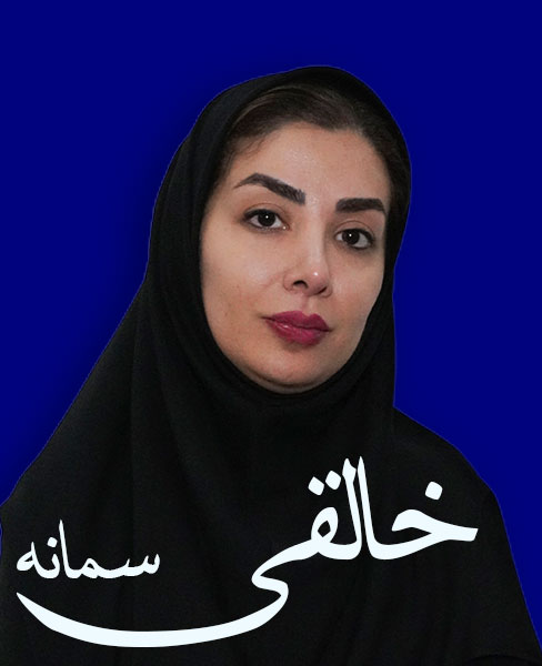 خالقی