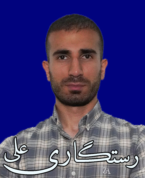 رستگاری