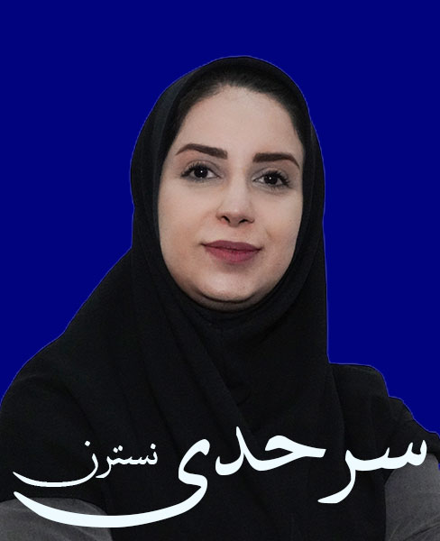 سرحدی