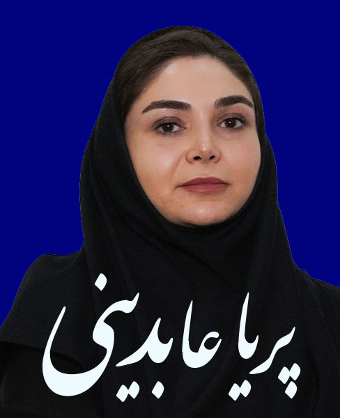 عابدینی