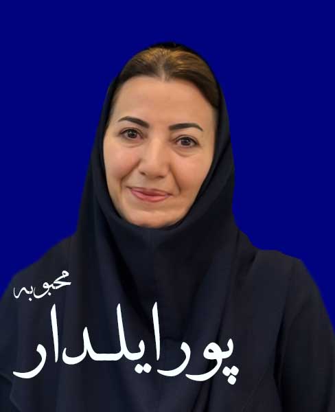 محبوبه-پورایلار
