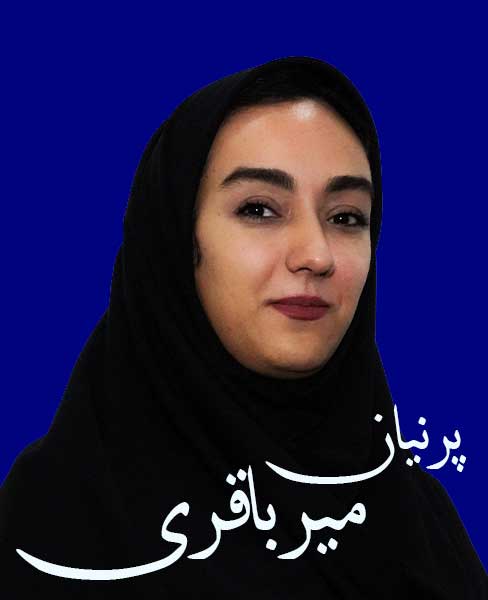 میرباقری