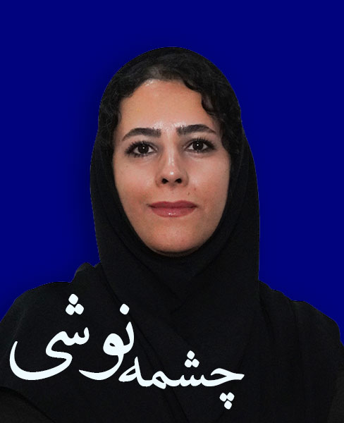 چشمه-نوشی